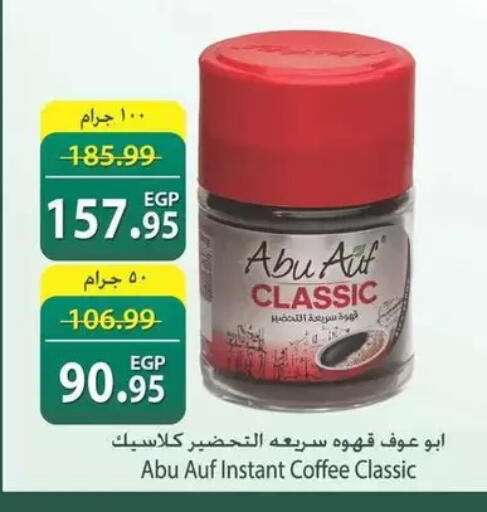 available at سبينس in Egypt - القاهرة