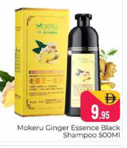 Ginger available at هايبر ماركت باسونز in الإمارات العربية المتحدة , الامارات - دبي