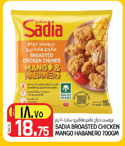 Mango available at السعودية in قطر - الضعاين