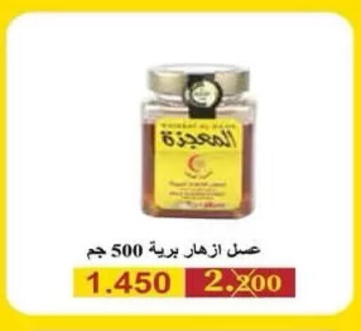 available at Mubarak Al-Kabeer & Al-Qurain Co-Operative Society in Kuwait - Kuwait City