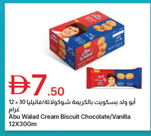 Vanilla available at Emirates Co-Operative Society in UAE - Dubai