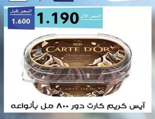 available at Mubarak Al-Kabeer & Al-Qurain Co-Operative Society in Kuwait - Kuwait City