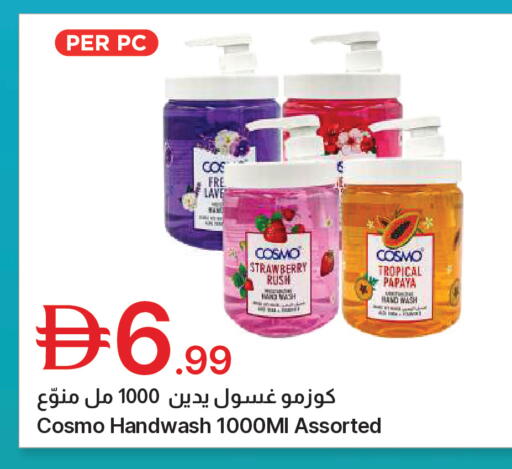 Strawberry Papaya available at جمعية الامارات التعاونية in الإمارات العربية المتحدة , الامارات - دبي