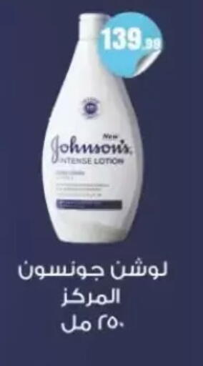 available at مارت فيل in Egypt - القاهرة