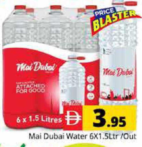 available at هايبر ماركت باسونز in الإمارات العربية المتحدة , الامارات - دبي