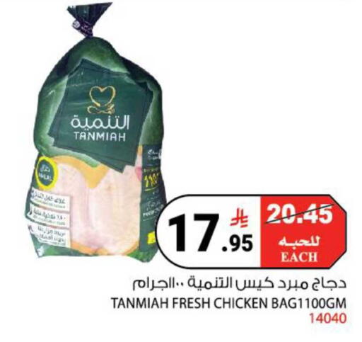 available at هاوس كير in مملكة العربية السعودية, السعودية, سعودية - مكة المكرمة