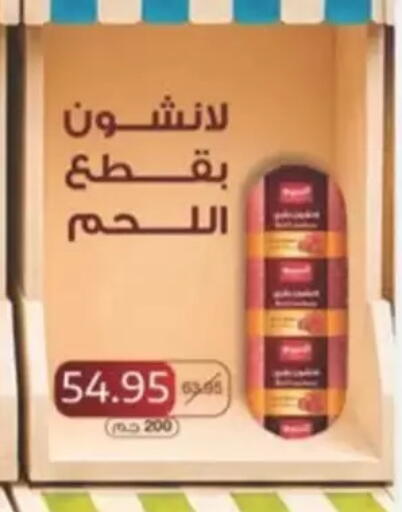 available at سبينس in Egypt - القاهرة