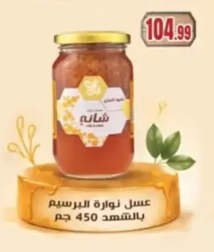available at مارت فيل in Egypt - القاهرة