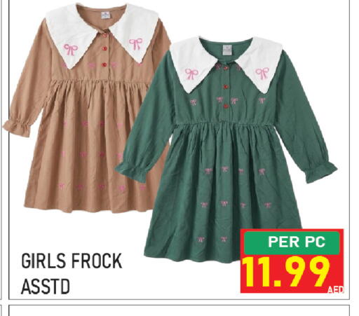available at Plus mart in UAE - Sharjah / Ajman