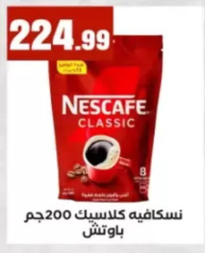 available at مارت فيل in Egypt - القاهرة