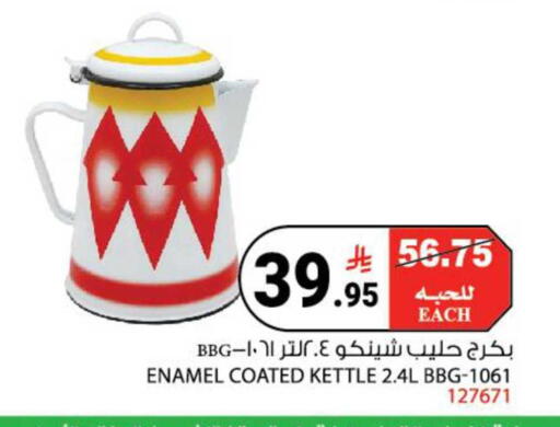 available at هاوس كير in مملكة العربية السعودية, السعودية, سعودية - مكة المكرمة