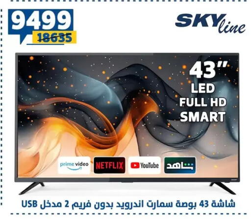 available at Shaheen Center in Egypt - Cairo