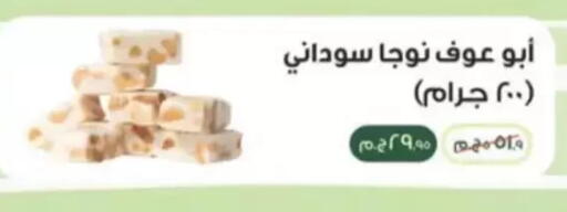 available at سبينس in Egypt - القاهرة