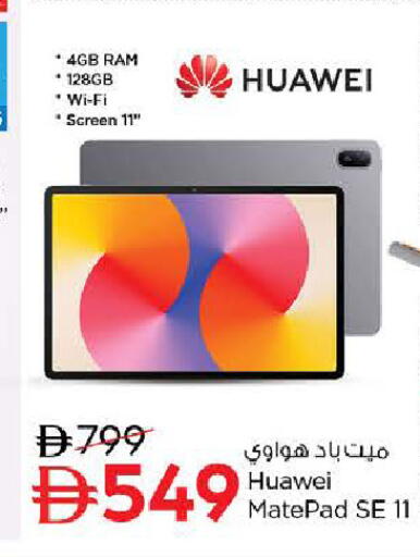 available at نستو هايبرماركت in الإمارات العربية المتحدة , الامارات - ٱلْعَيْن‎