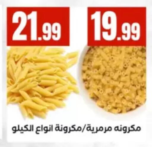 available at مارت فيل in Egypt - القاهرة