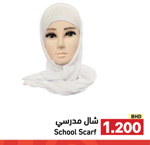 available at Ramez in Bahrain