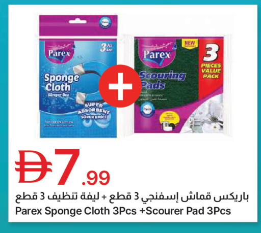 available at جمعية الامارات التعاونية in الإمارات العربية المتحدة , الامارات - دبي