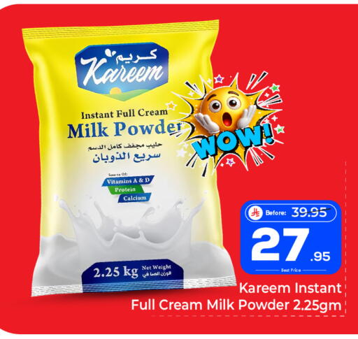 available at مكة هايبرماركت in مملكة العربية السعودية, السعودية, سعودية - الرياض