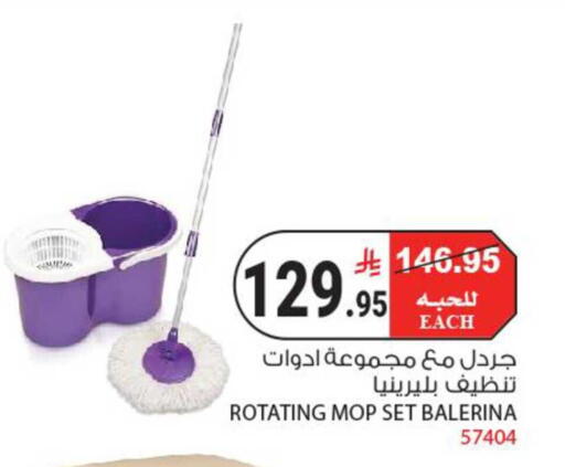 available at هاوس كير in مملكة العربية السعودية, السعودية, سعودية - مكة المكرمة