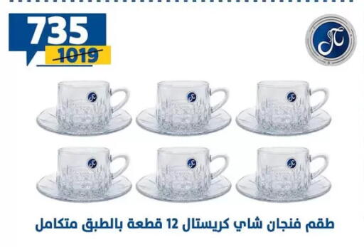 available at سنتر شاهين in Egypt - القاهرة