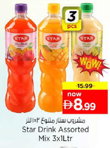 available at نستو هايبرماركت in الإمارات العربية المتحدة , الامارات - ٱلْعَيْن‎
