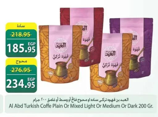 available at Spinneys  in Egypt - Cairo