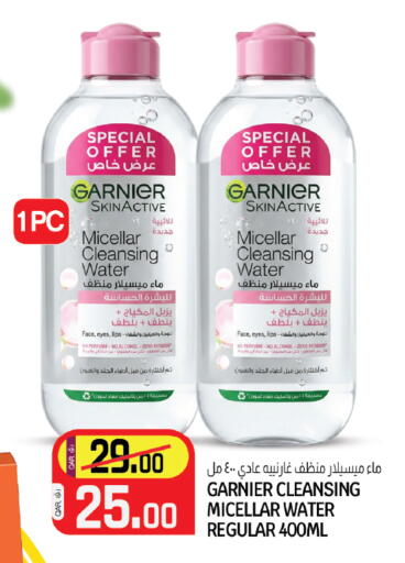 available at كنز ميني مارت in قطر - الخور