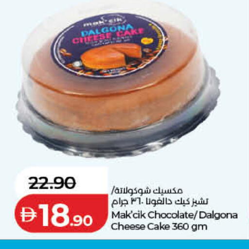 available at لولو هايبرماركت in الإمارات العربية المتحدة , الامارات - ٱلْفُجَيْرَة‎