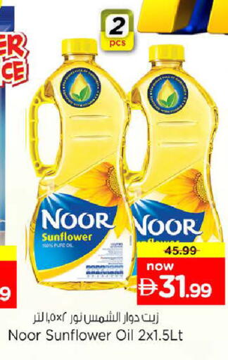 available at نستو هايبرماركت in الإمارات العربية المتحدة , الامارات - ٱلْعَيْن‎