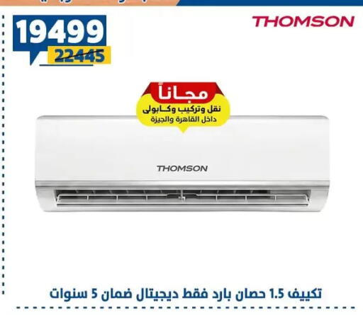 available at Shaheen Center in Egypt - Cairo
