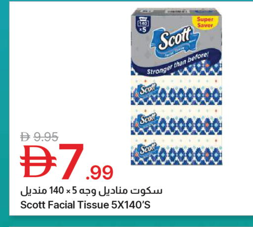 available at جمعية الامارات التعاونية in الإمارات العربية المتحدة , الامارات - دبي