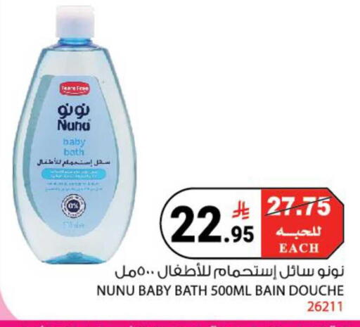 available at هاوس كير in مملكة العربية السعودية, السعودية, سعودية - مكة المكرمة