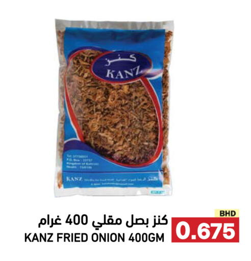 Onion available at رامــز in البحرين