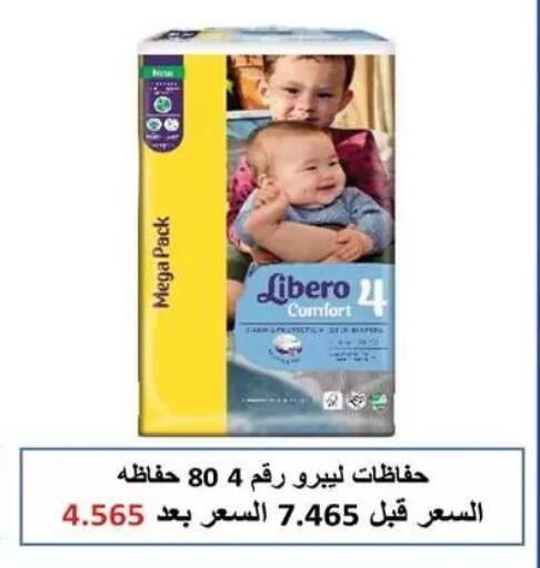 available at  جمعية مبارك الكبير والقرين التعاونية in الكويت - مدينة الكويت