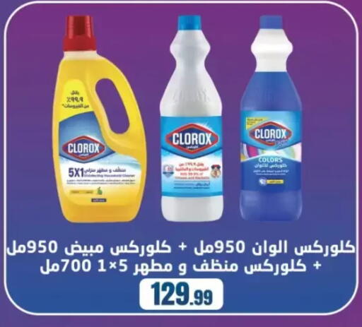 available at مارت فيل in Egypt - القاهرة