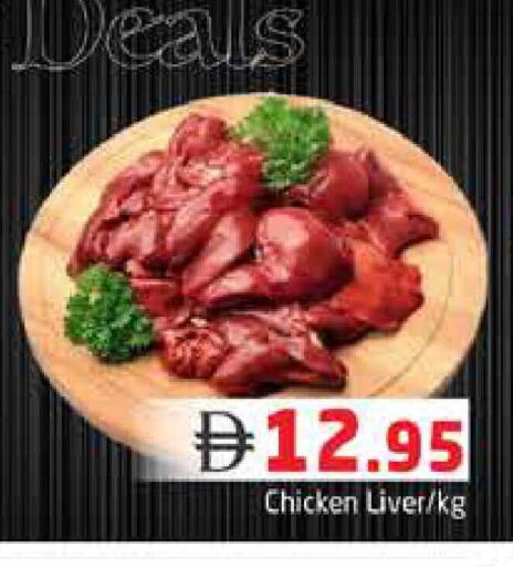 available at هايبر ماركت باسونز in الإمارات العربية المتحدة , الامارات - دبي