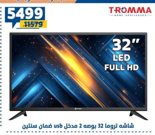 available at Shaheen Center in Egypt - Cairo