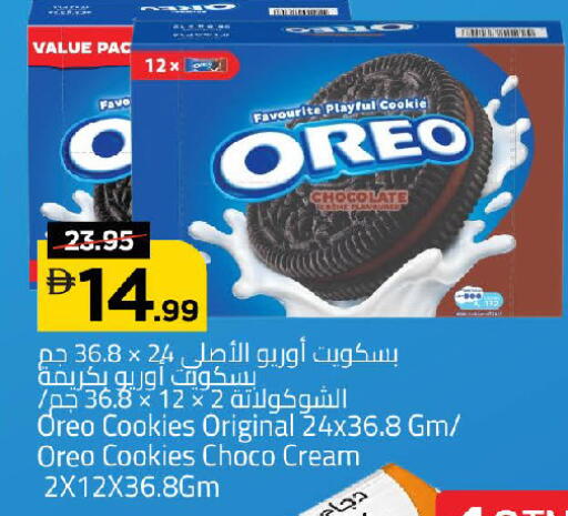 available at مارك & سيف in الإمارات العربية المتحدة , الامارات - الشارقة / عجمان