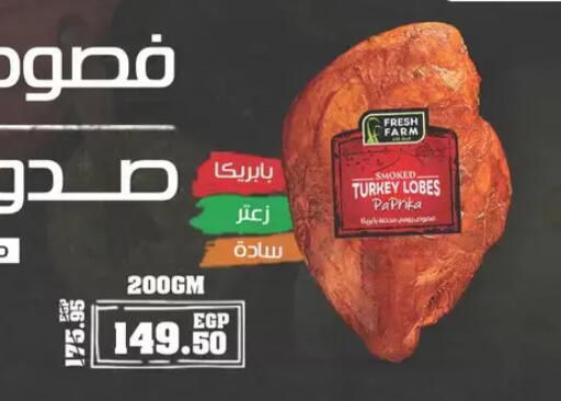 Paprika available at سبينس in Egypt - القاهرة