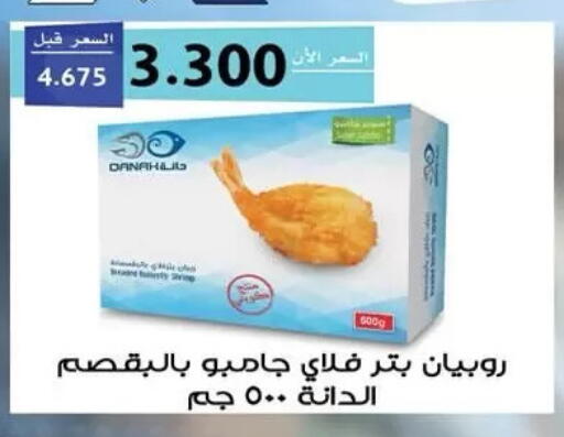available at  جمعية مبارك الكبير والقرين التعاونية in الكويت - مدينة الكويت