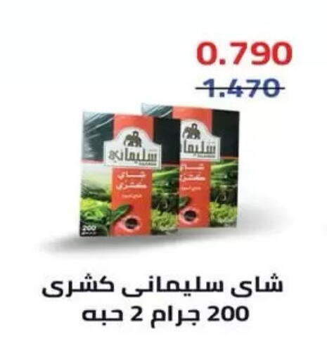 available at  جمعية مبارك الكبير والقرين التعاونية in الكويت - مدينة الكويت