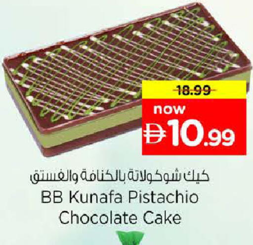available at نستو هايبرماركت in الإمارات العربية المتحدة , الامارات - ٱلْعَيْن‎