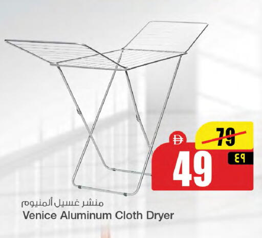 available at سفاري هايبرماركت in الإمارات العربية المتحدة , الامارات - الشارقة / عجمان