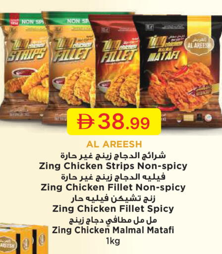 available at Emirates Co-Operative Society in UAE - Dubai