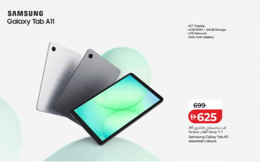 available at لولو هايبرماركت in الإمارات العربية المتحدة , الامارات - ٱلْعَيْن‎