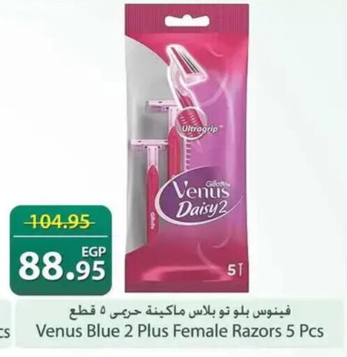 available at سبينس in Egypt - القاهرة