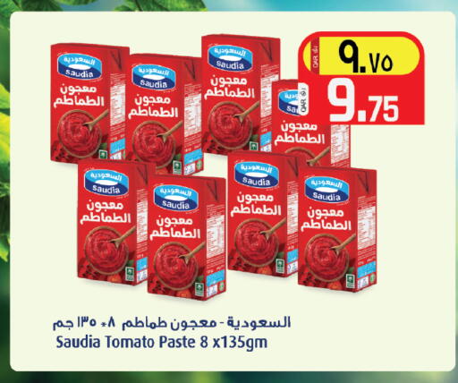 Tomato available at Saudia Hypermarket in Qatar - Al Shamal