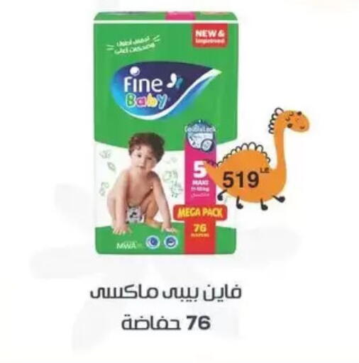 available at سبينس in Egypt - القاهرة