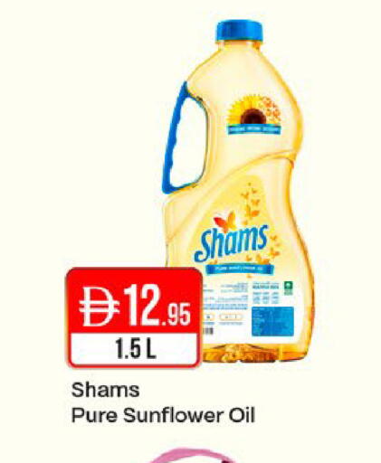 available at West Zone Supermarket in UAE - Dubai