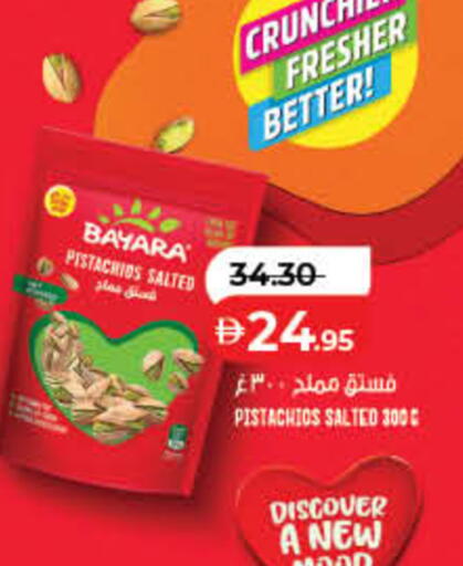 available at لولو هايبرماركت in الإمارات العربية المتحدة , الامارات - ٱلْفُجَيْرَة‎
